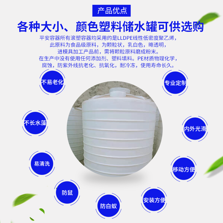 Ping An Container Production 30 tons Additive Storage Tank 30 tons Water Reducing Agent Additive Hydrochloric Acid Storage Tank