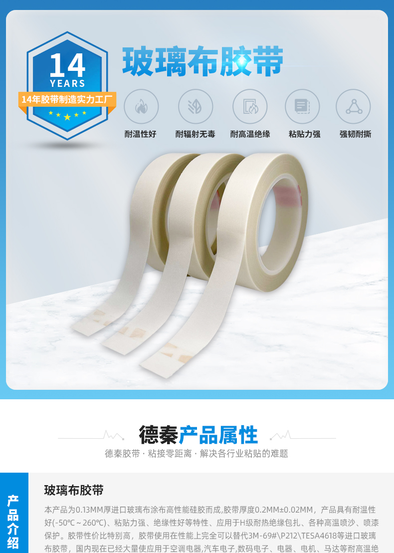 Double sided glass cloth, glass fiber Duct tape, transformer line winding, Electrical tape, strong and tear resistant