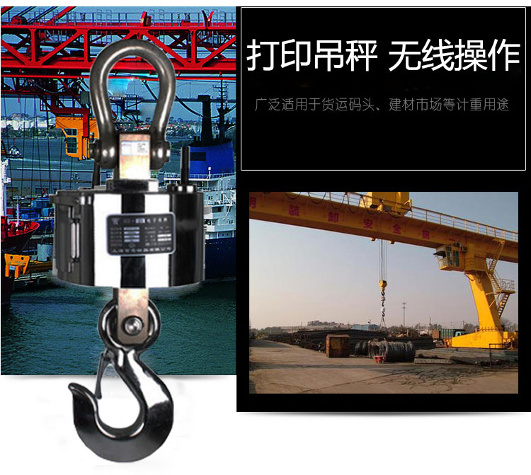 OCS wireless hanging scale 1 ton, 2 tons, 3 tons, 5 tons, 10 tons, 15 tons, 20 tons with printed hook scale, crane crane hanging scale