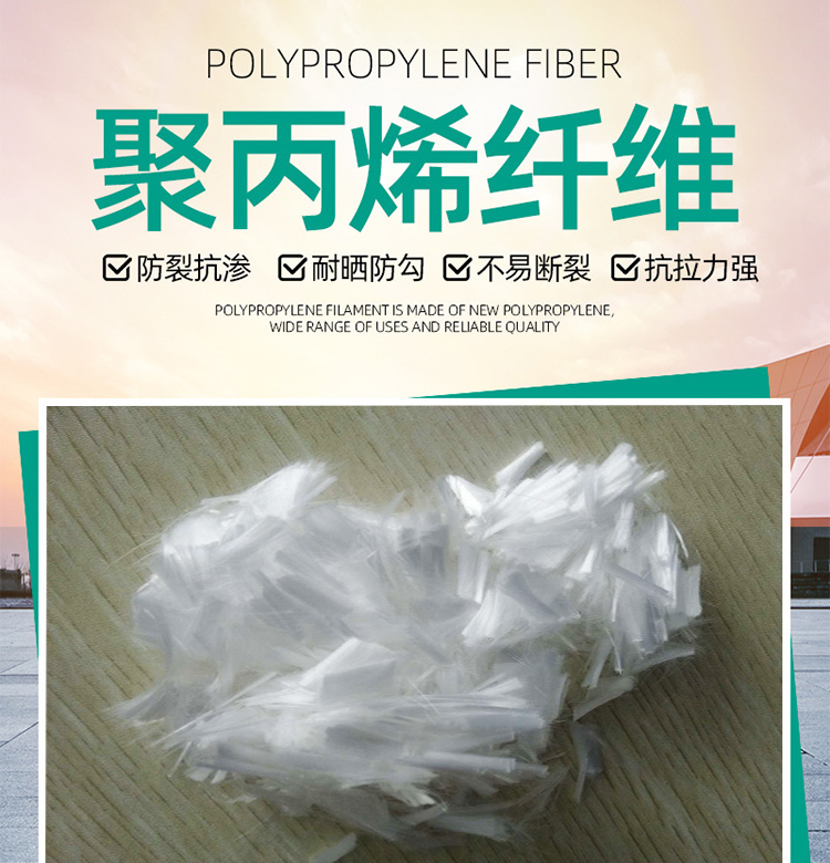 Spot production of polypropylene fiber construction concrete crack resistant fiber industrial grade 3mm polypropylene fiber