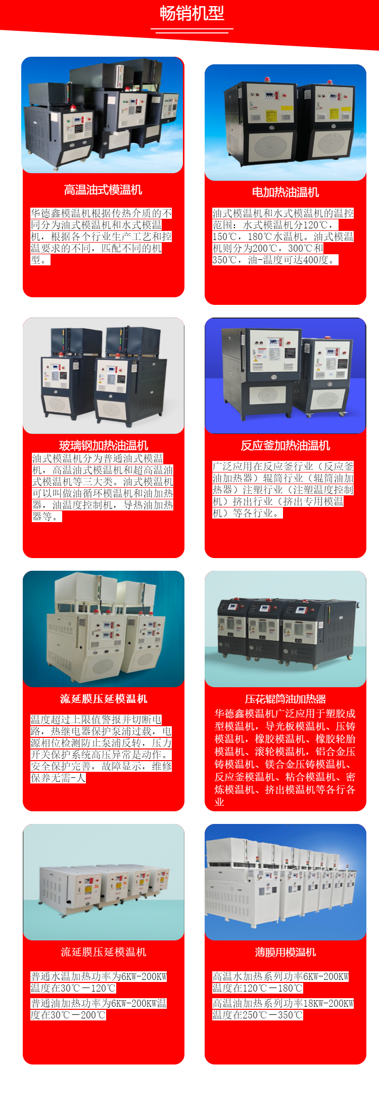 Blowing bottle foaming machine, mold temperature machine, reaction kettle jacket, oil heater, molding