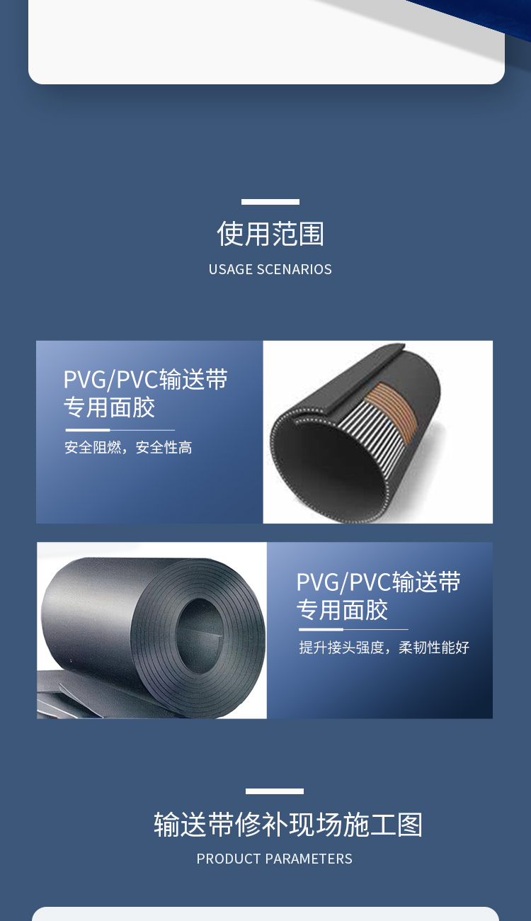 Unvulcanized raw film for PVG/PVC core rubber conveying joints of Saiying hot vulcanized surface rubber