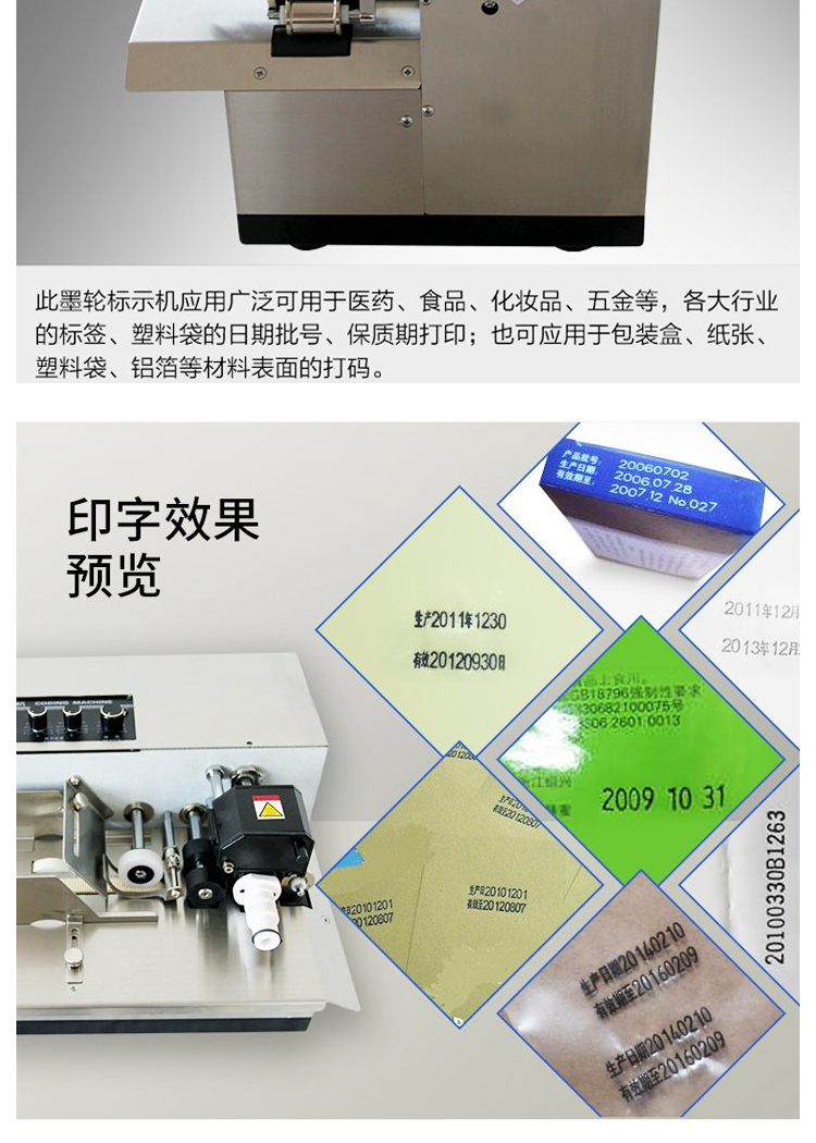 Baide coding medicine box production date printing 380 ink wheel coding machine available for food and drug packaging