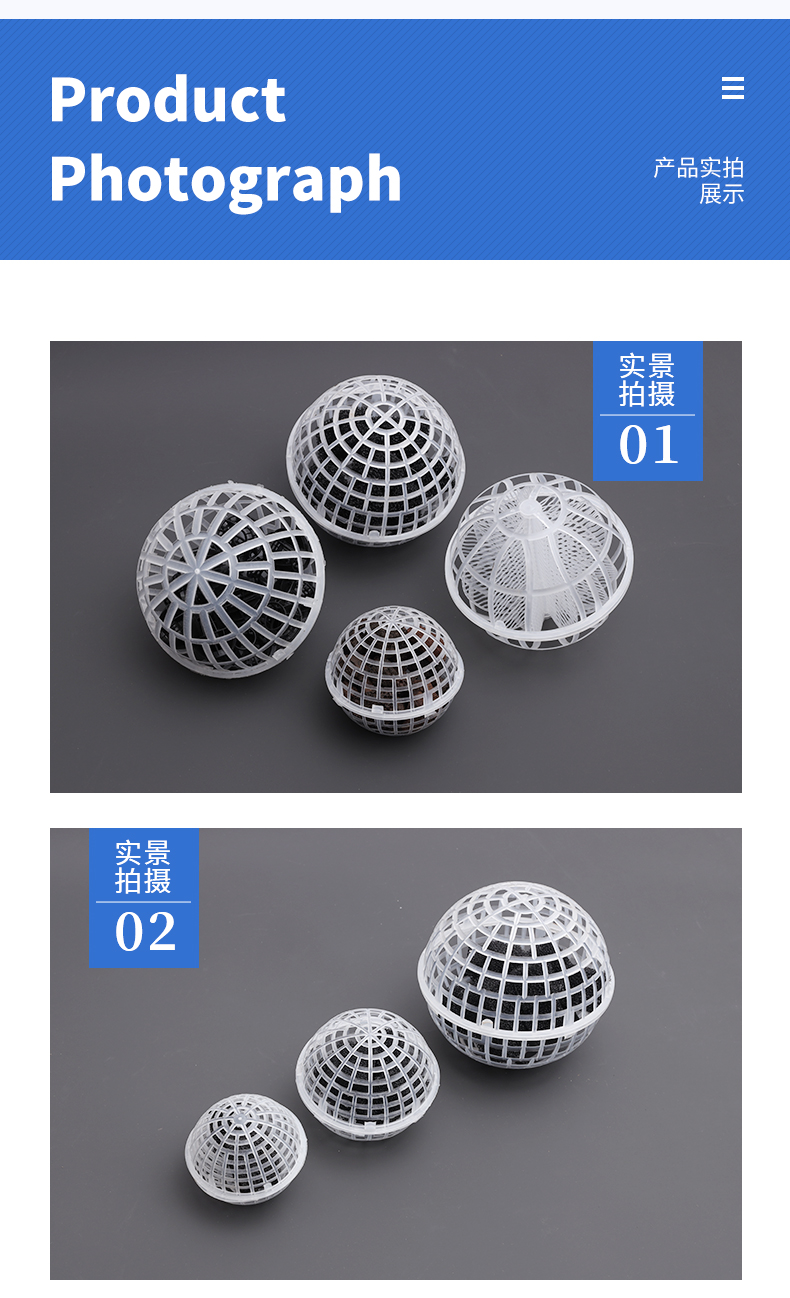 Purification of Zhenyao PP suspended ball packing spherical porous suspended packing grid spherical biological pool