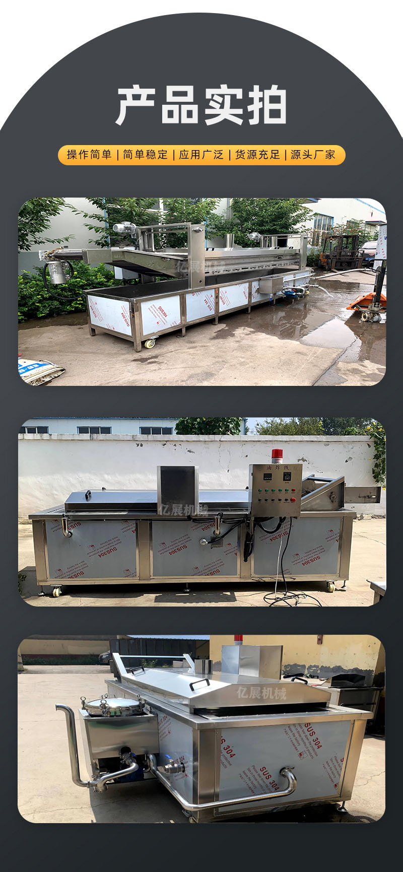 Commercial crayfish frying production line, fully automatic fish tofu frying production line, French fries and chips processing equipment