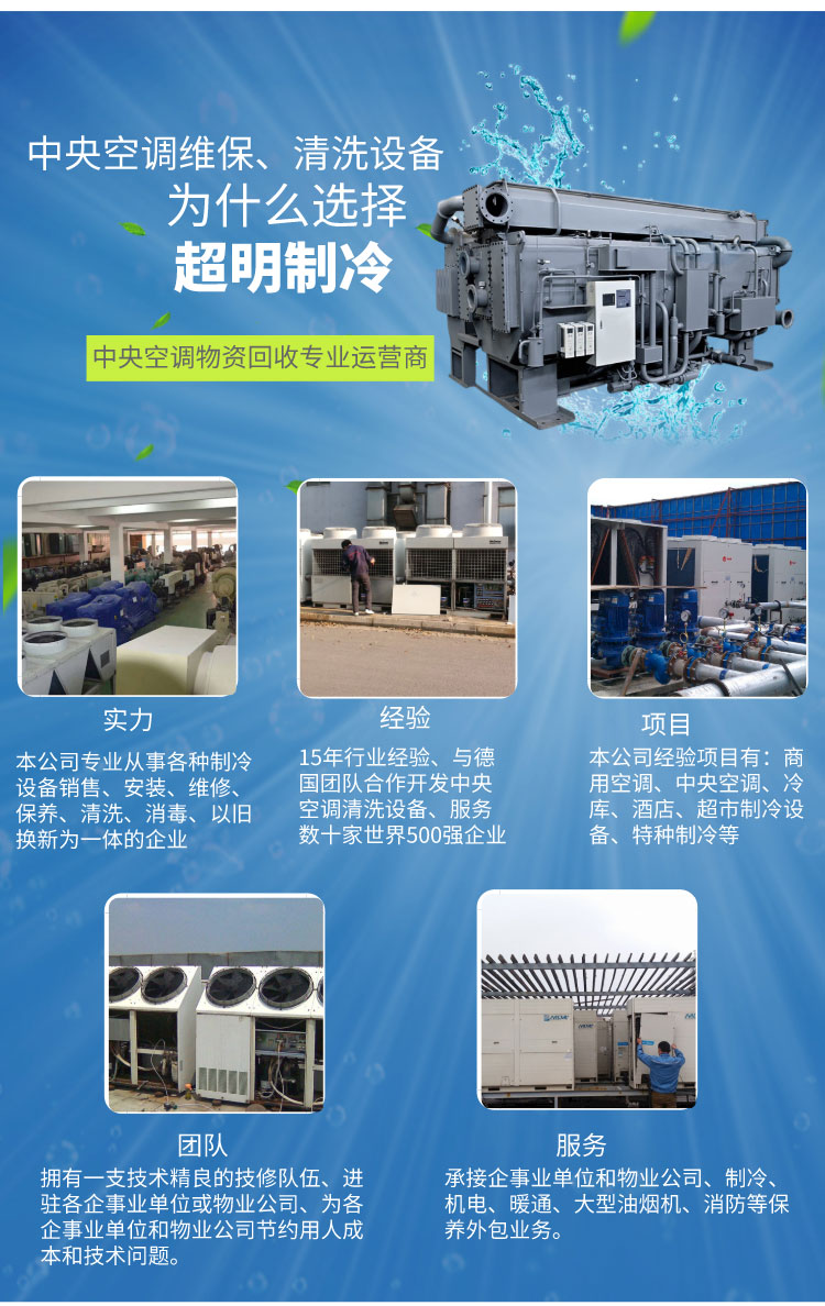 Carrier Lithium bromide Central Air Conditioner Acquires Chaoming Used Refrigeration Equipment Recycling