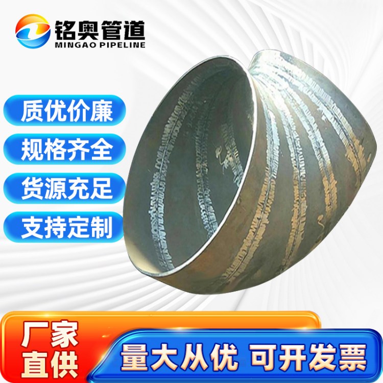 Q235B虾米腰大口径碳钢不锈钢焊接保探伤焊Q355B弯头
