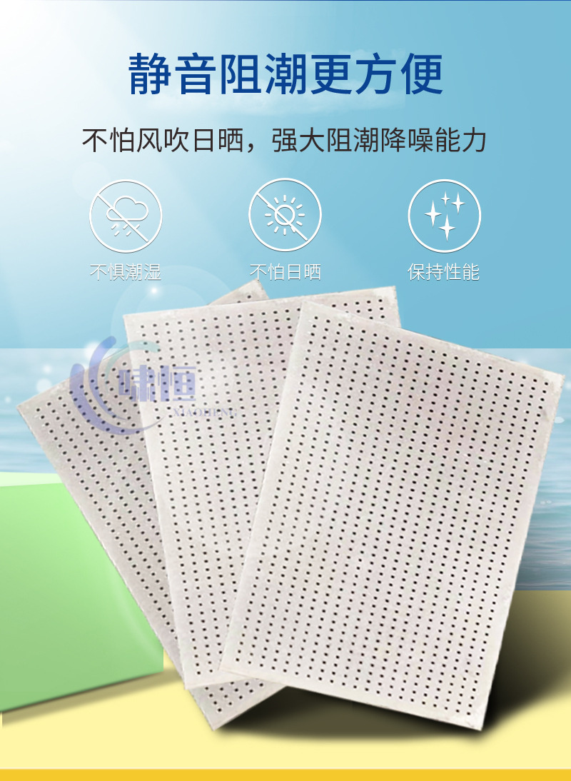 Perforated composite sound-absorbing board machine room basement fireproof and moisture-proof calcium silicate rock wool glass fiber sound-absorbing board Xiaoheng