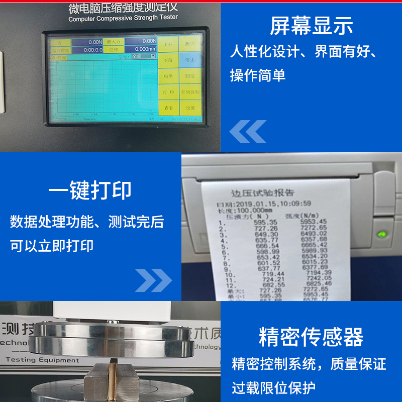 Microcomputer cardboard box bursting strength tester, cardboard bursting strength tester, corrugated paper bursting strength tester