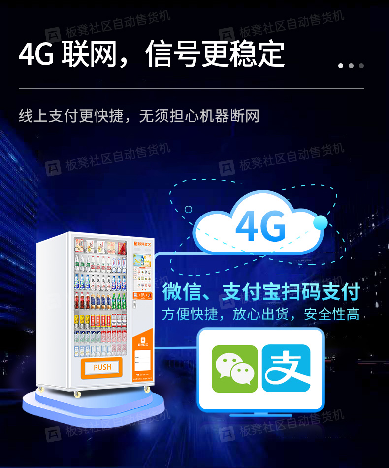 Bench intelligent unmanned vending machine, snack and beverage vending machine, self-service QR code scanning vending machine, 24-hour commercial use