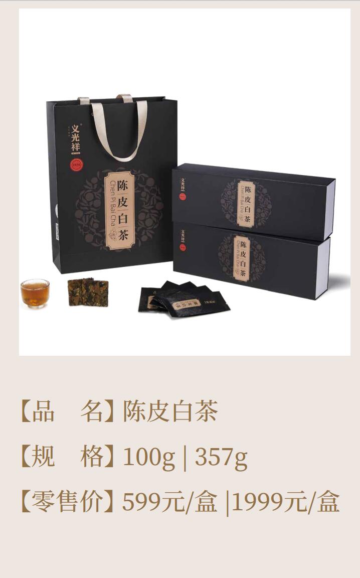 Yiguangxiang Tea Red Mud Small Furnace Series Big Tree White Tea 96g Yiguangxiang General Agent