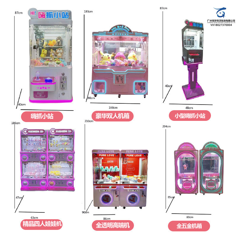 Qilong Large Commercial Scan Code Fully Transparent Doll Clamping Machine Clip Doll Clamping Machine Game Machine