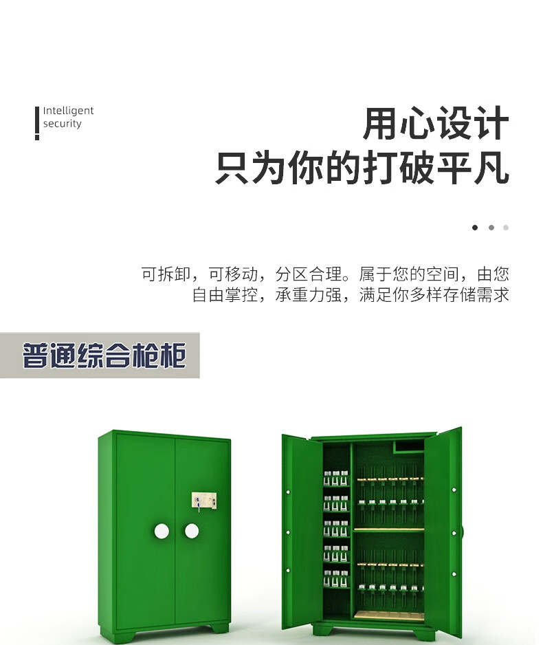 Baihui thickened gun cabinet equipment safekeeping cabinet electronic Combination lock steel instrument cabinet military green