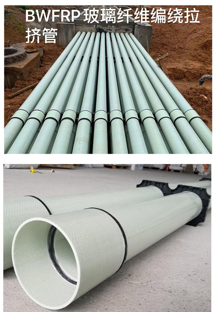 BWFRP fiber woven and extruded power protection sleeve 150 high-strength and corrosion-resistant pipe sleeper 100 fiberglass 200