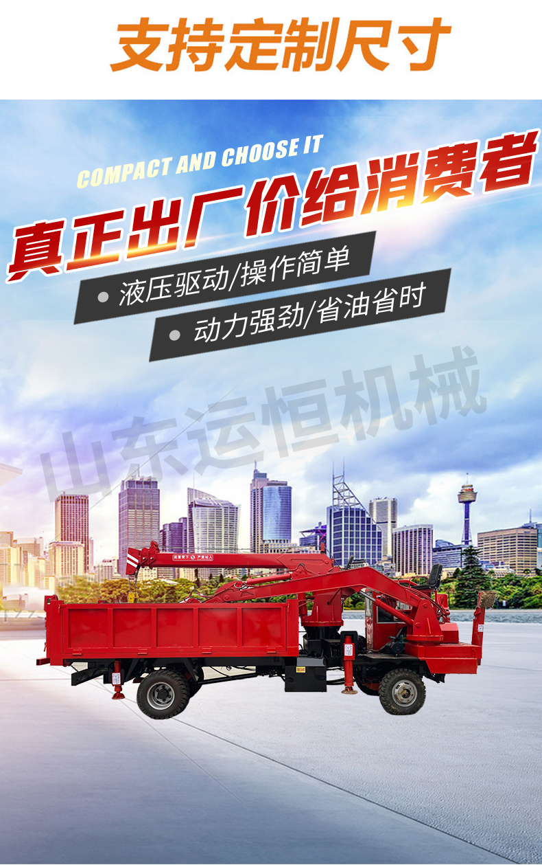 Four wheel drive, four different types of lifting and digging integrated machine, time-sharing four wheel drive hydraulic operation, lifting and digging transport vehicle, supporting customized Fuyou