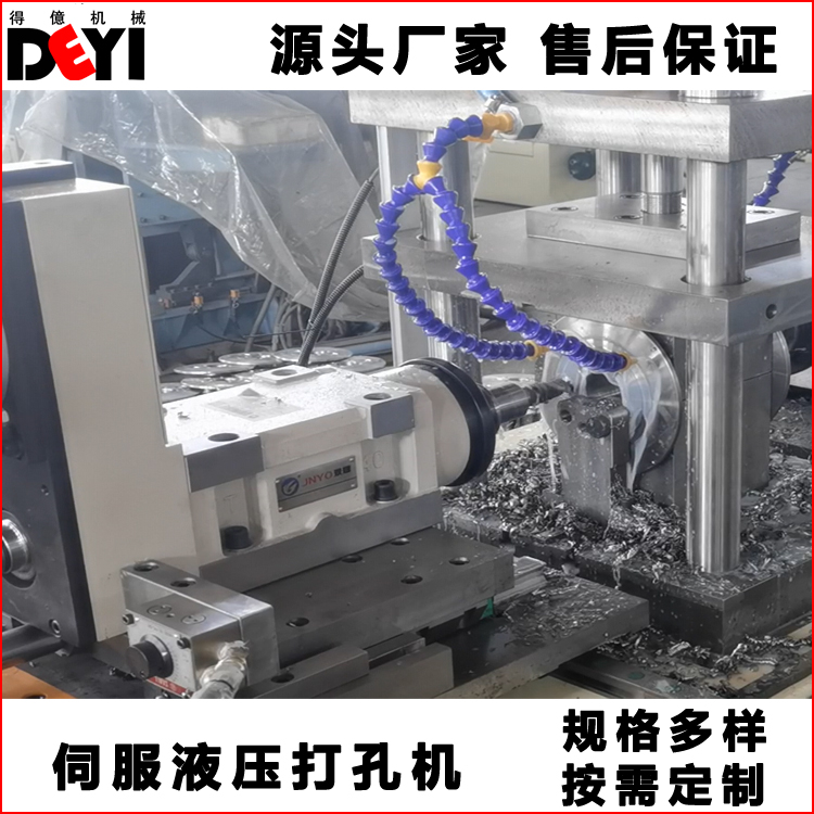 Deyi Machinery supplies servo hydraulic punching machine, milling machine, fully automatic CNC pipe bending machine DYXK-CN-2T