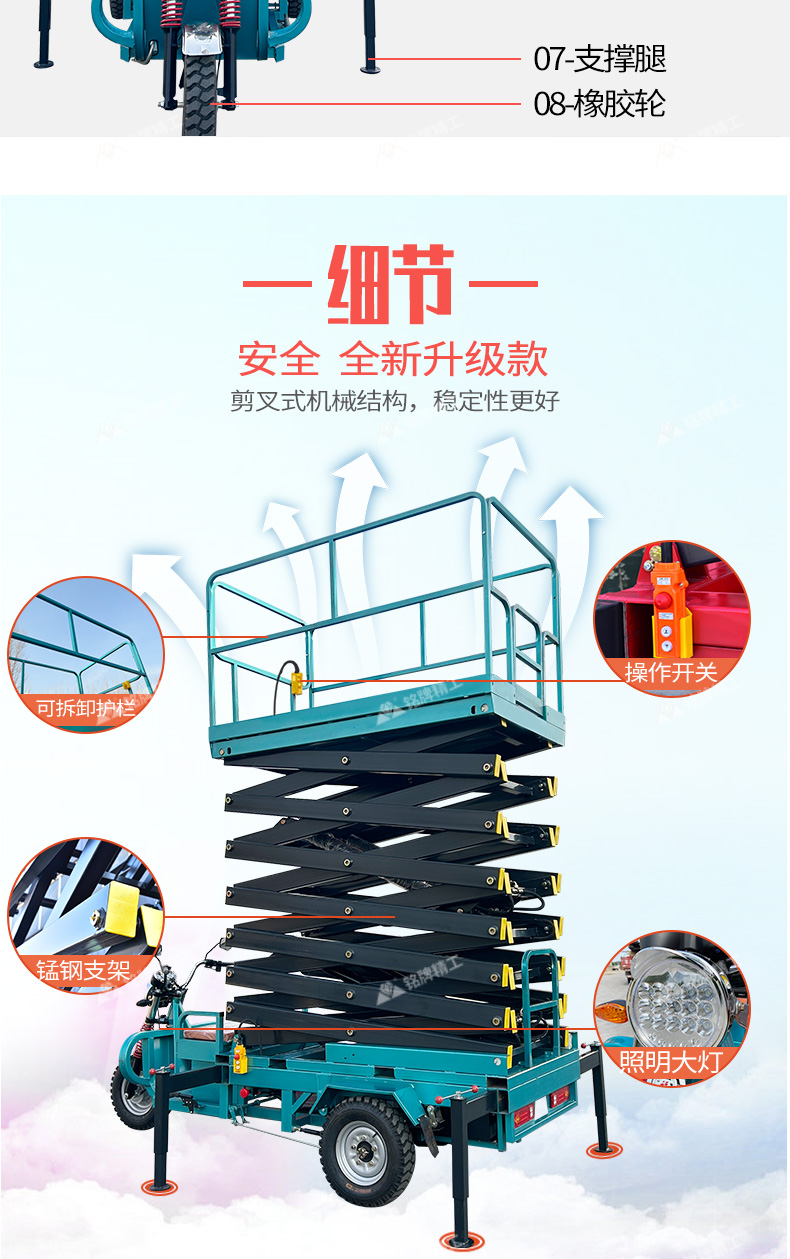 Small elevator electric hydraulic high-altitude maintenance and installation billboard lifting car mounted three wheel lifting platform