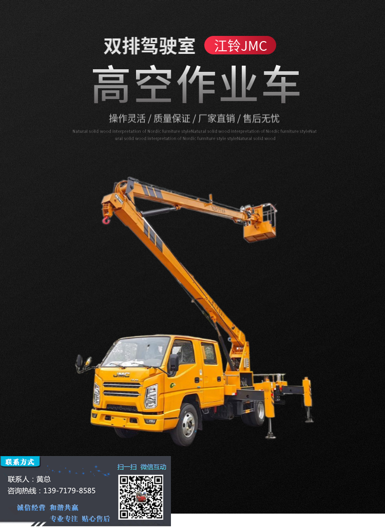 23m Jiangling Shunda Aerial work platform Blue License C Safe and Fast Driving Exempt from Purchase Tax