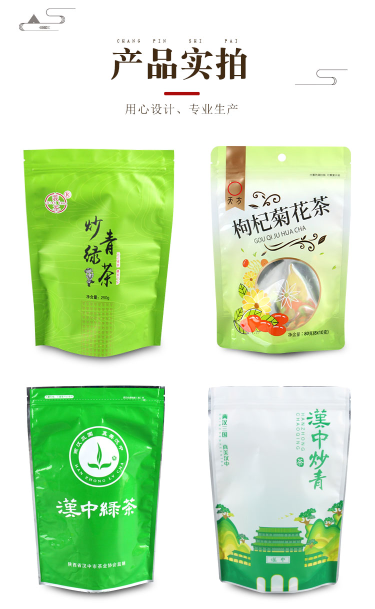 Color printed green tea aluminum foil packaging bag, tea self-supporting bag, customized black tea aluminum plated self sealing bag