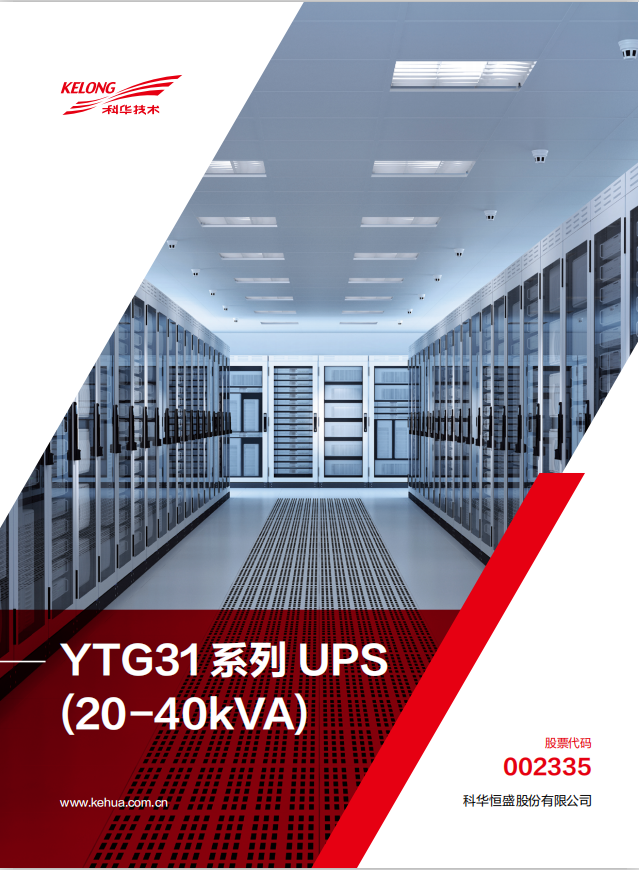 Detailed parameter installation and debugging of YTR3320-J 20KVA 18KW UPS power supply in the computer room