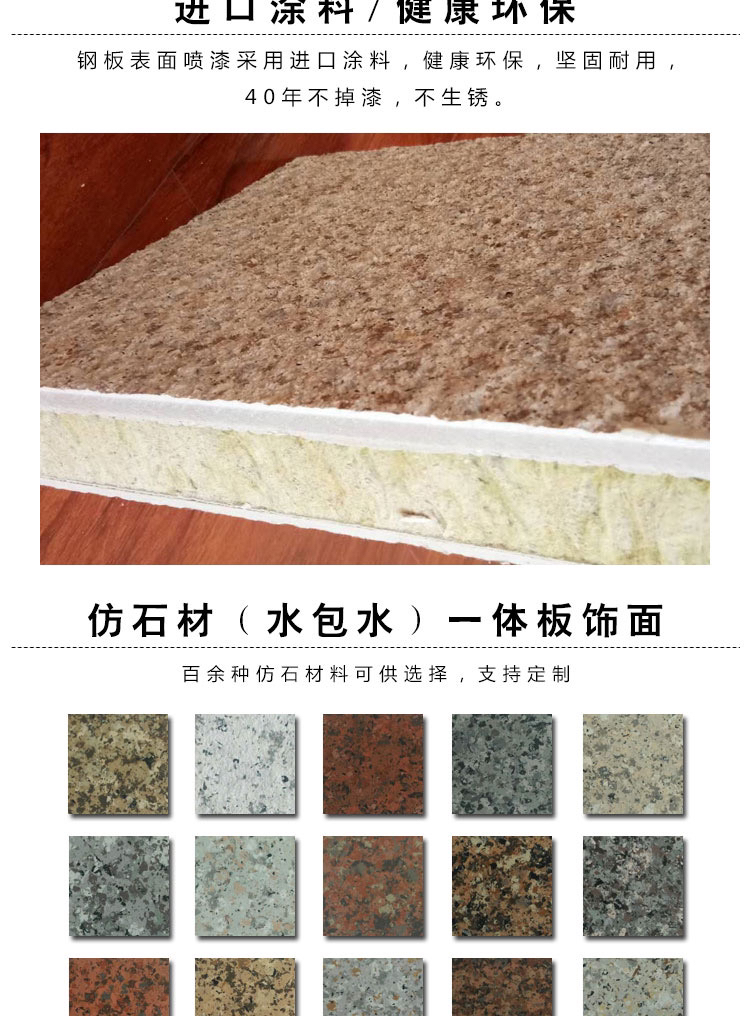 Bozun genuine stone paint exterior wall board, insulation and decoration integrated board, decoration integrated board, waterproof wall insulation board