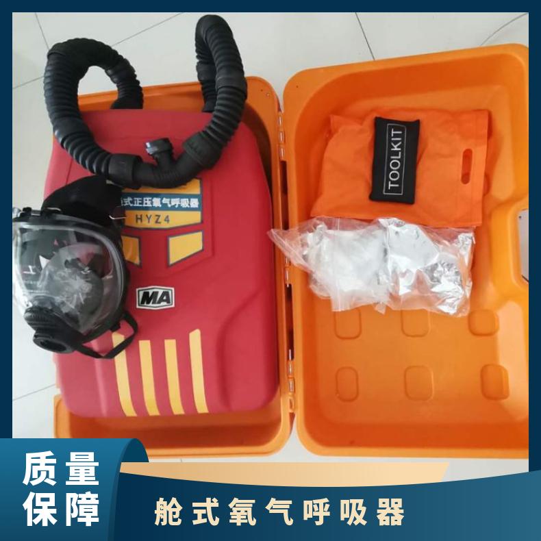 HYZ4(C)正压式氧气呼吸器舱式空气呼吸器内循环供氧方式