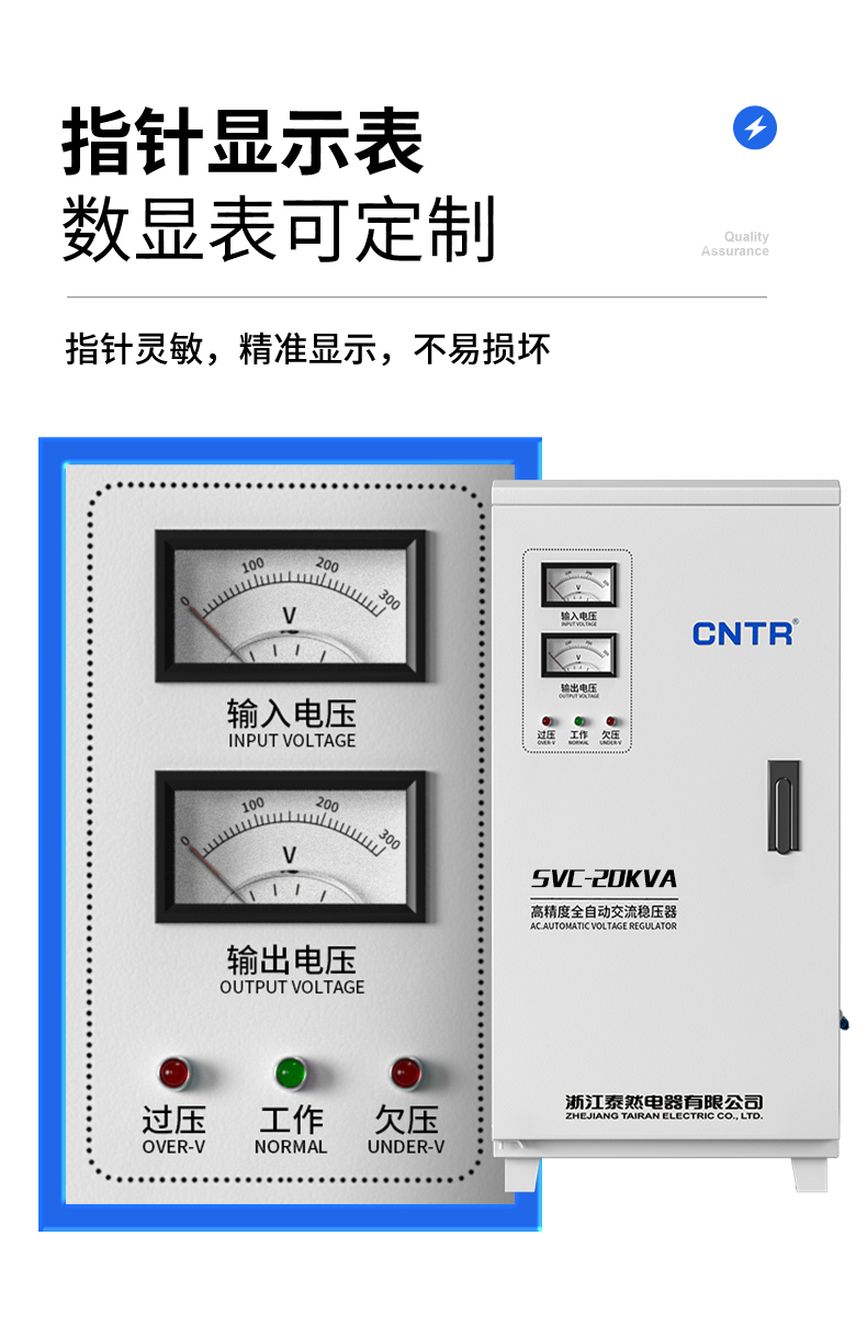 Tairan Air Conditioner Stabilizer 20Kw Single-phase 220V Audio Stage Computer Commercial Fully Automatic Stabilizer Power Supply