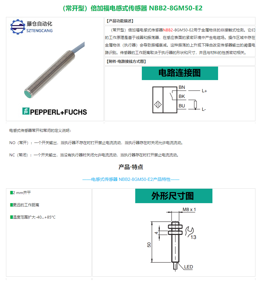 【 Ultra low price 】 Beijiafu sensor NBB2-8GM50-E2 inductive proximity switch in large inventory