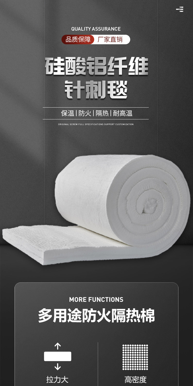 Aluminum silicate needle felt insulation cotton, high-temperature resistant and fireproof cotton, boiler insulation cotton, fiber board refractory material