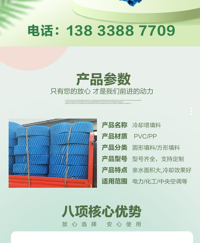 Blue heat-resistant S-wave brand new PVC cooling tower water collection filler for circular square cooling towers