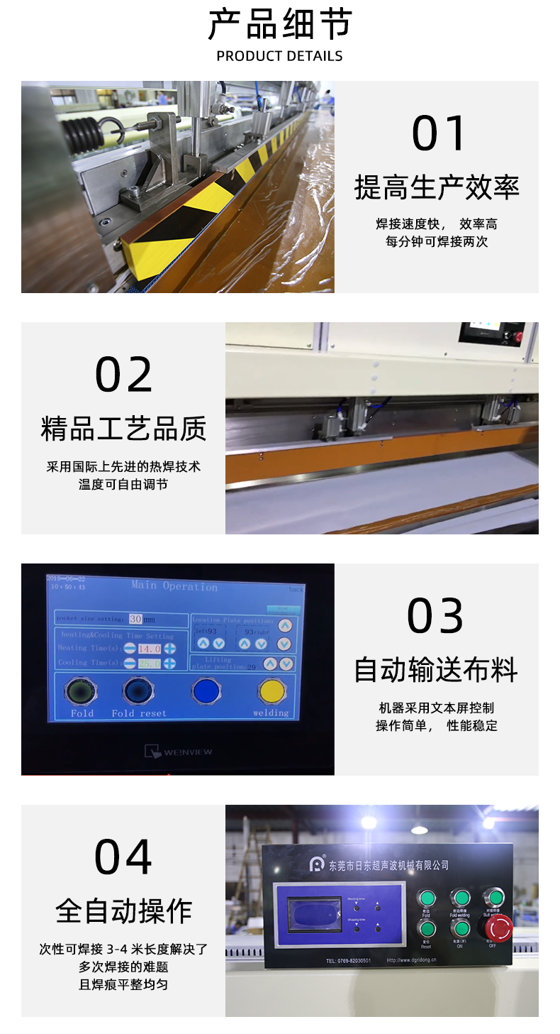 Nippon Intelligent Windproof Rolling Curtain Automatic Welding Machine PE Sunshine Fabric Zipper Ceiling Curtain Sun Shade Thermal Welding Machine