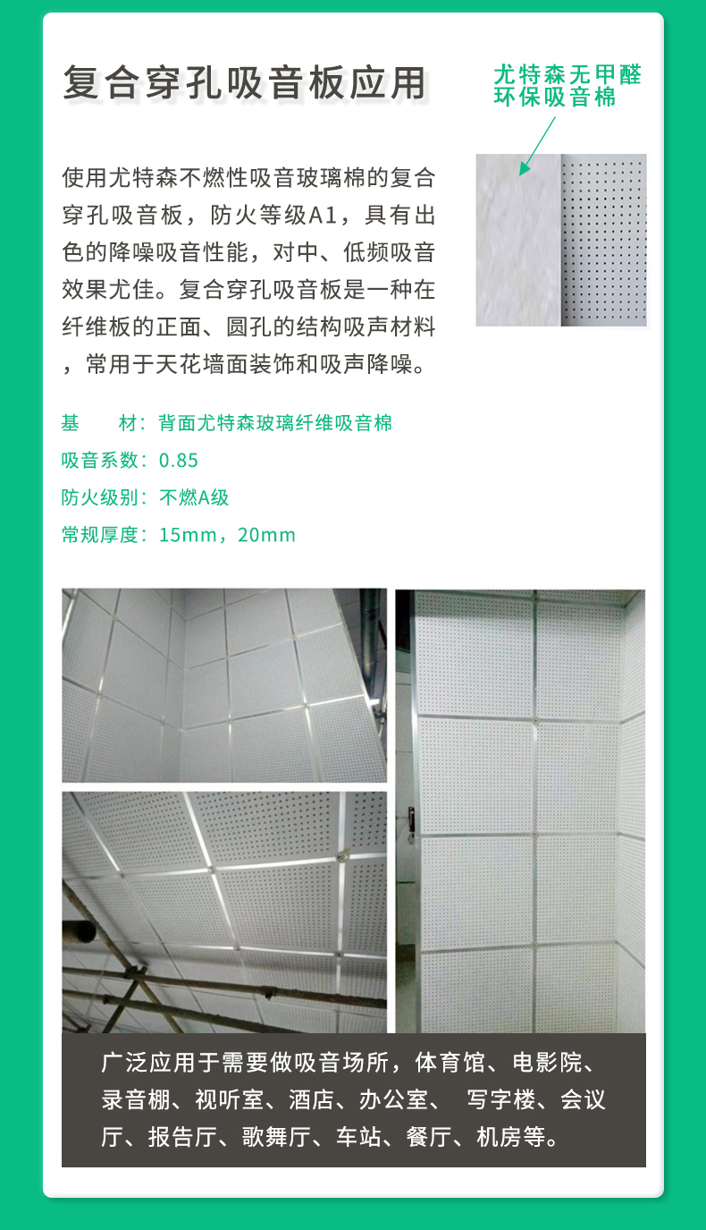 Manufacturer of sound insulation materials, specialized for sound absorption, ktv wall sound insulation cotton, acoustic glass fiber acoustic board, Utsen