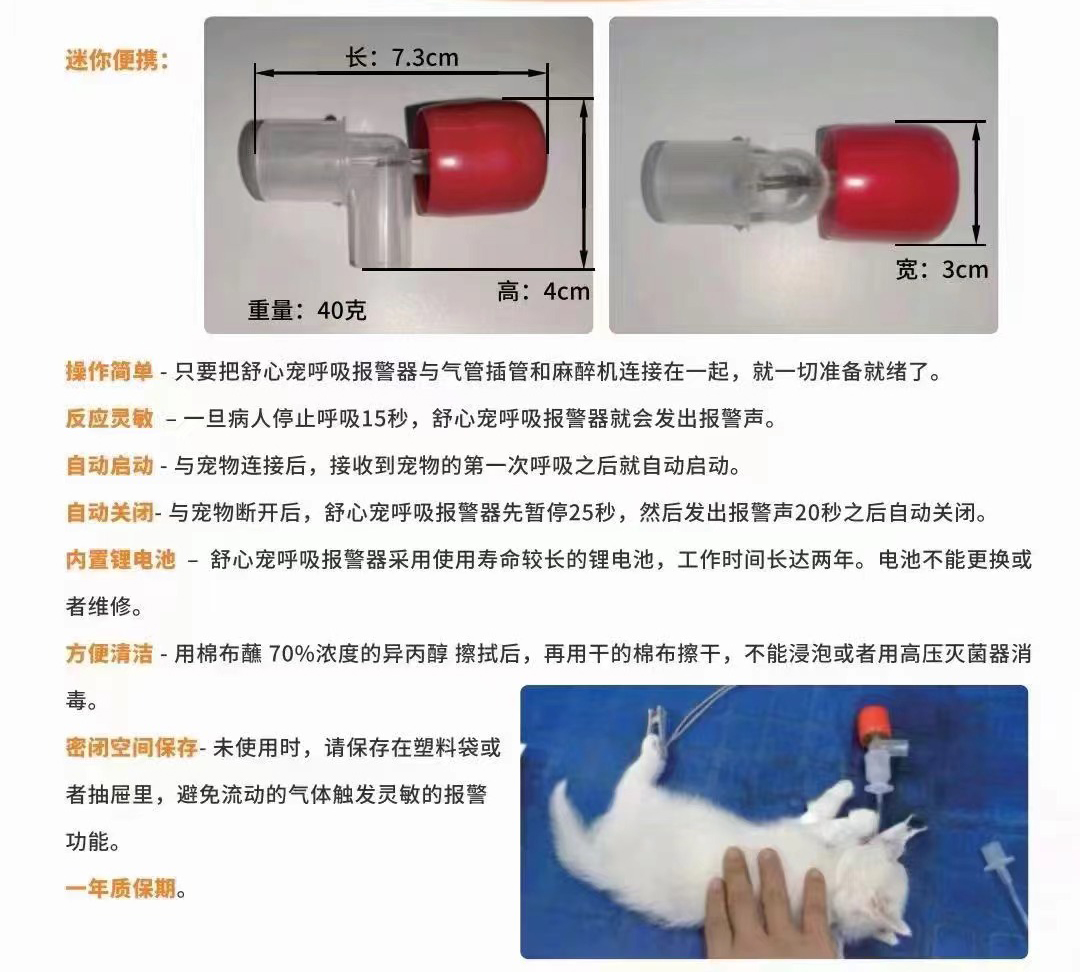 Defi Animal Anesthesia Machine Asphyxia Alarm Respiratory Monitoring Automatically Turns on Pet Hospital Clinic