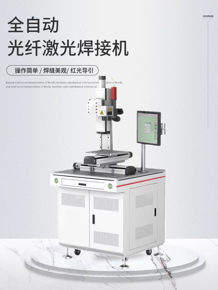 Rocker arm platform laser welding machine Automatic welding equipment for pulsed stainless steel sealing workpiece