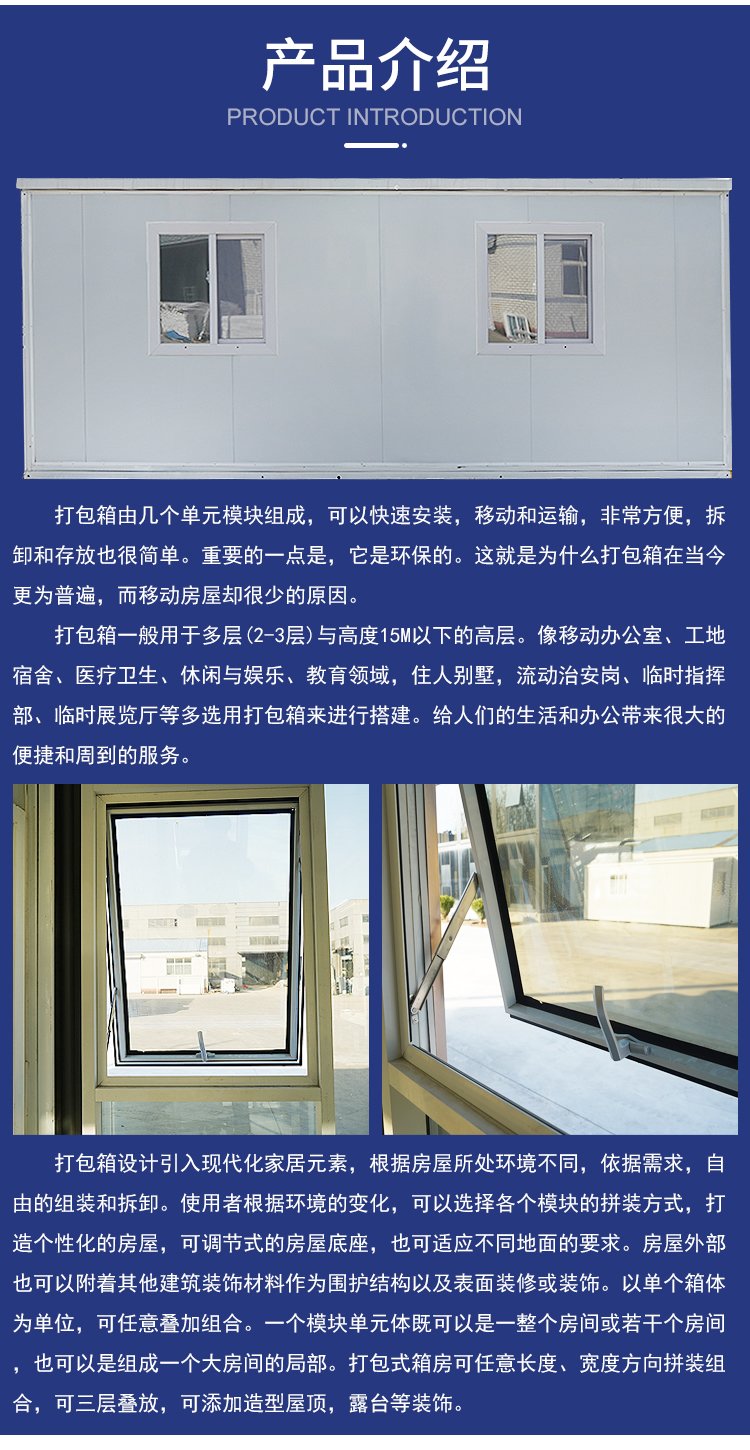 Packaged container house for sale and rental, combined container house, movable board house, sentry box, security room, wind resistant and warm insulation