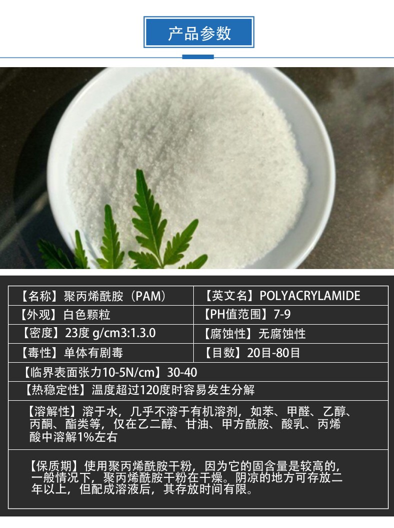 Chemical Wastewater Treatment Sedimentation Polyacrylamide Polymer Sludge Flocculant Thickening and Thickening