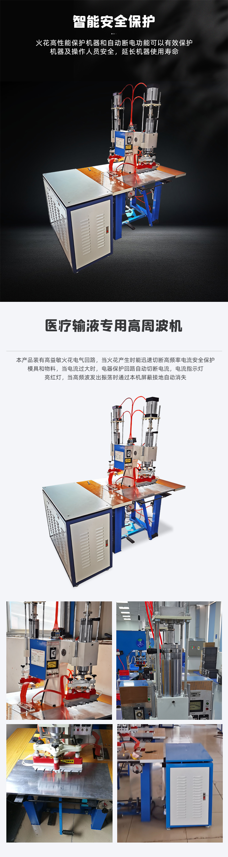 Manufacturer of medical infusion bag high cycle machine, double head high cycle heat fusion welding machine, Huaxuan Sheng high-frequency sealing machine