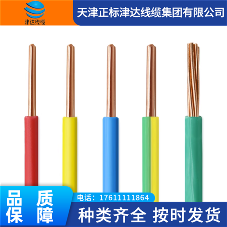 津达线缆国标家装铜电线 装修用ZC-BVV 3*1.5塑铜线 阻燃防火
