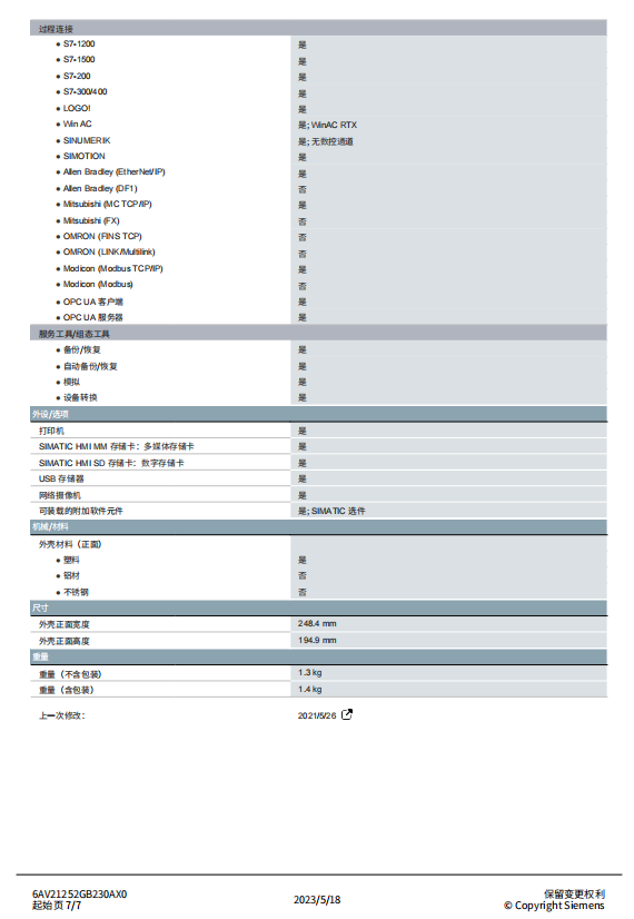 Sales of Siemens operation panel 6AV2125-2GB23-0AX0 for button and touch operations