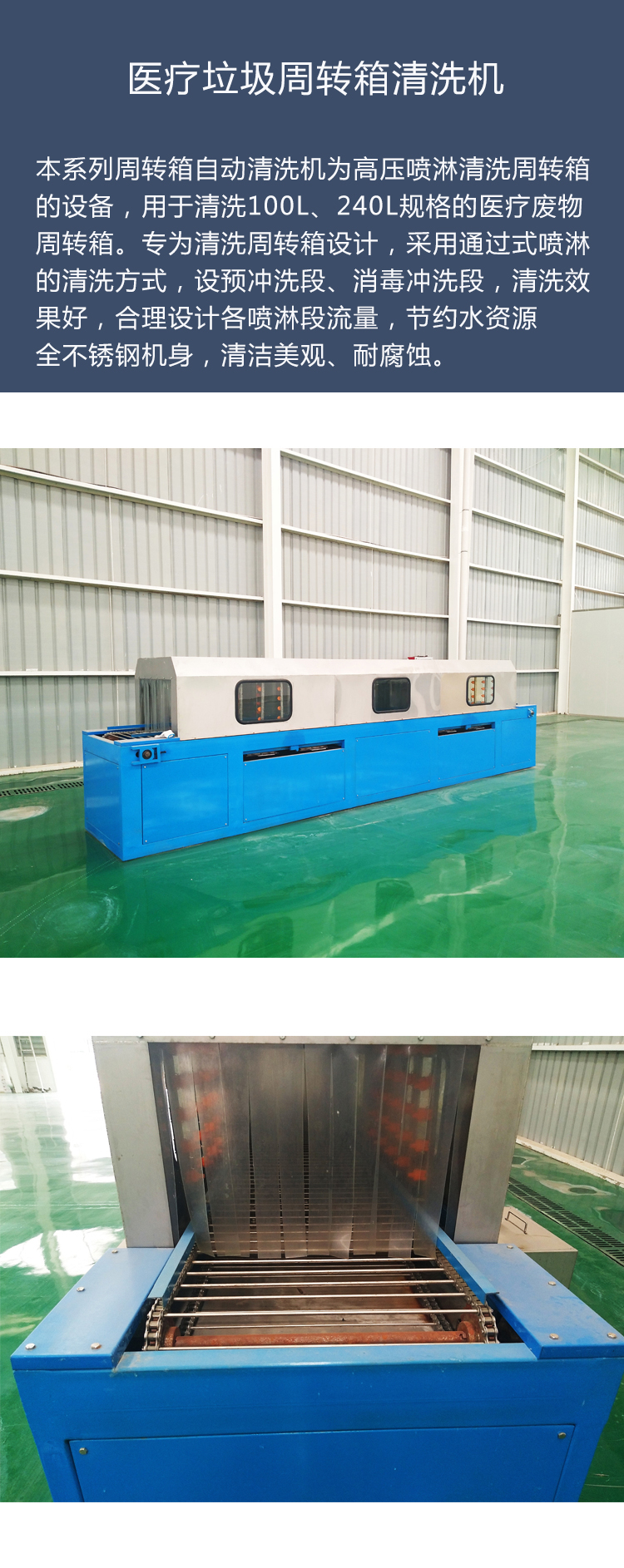 Tunnel type medical waste turnover box cleaning machine Medical equipment disinfection and cleaning equipment Zhite Environmental Protection