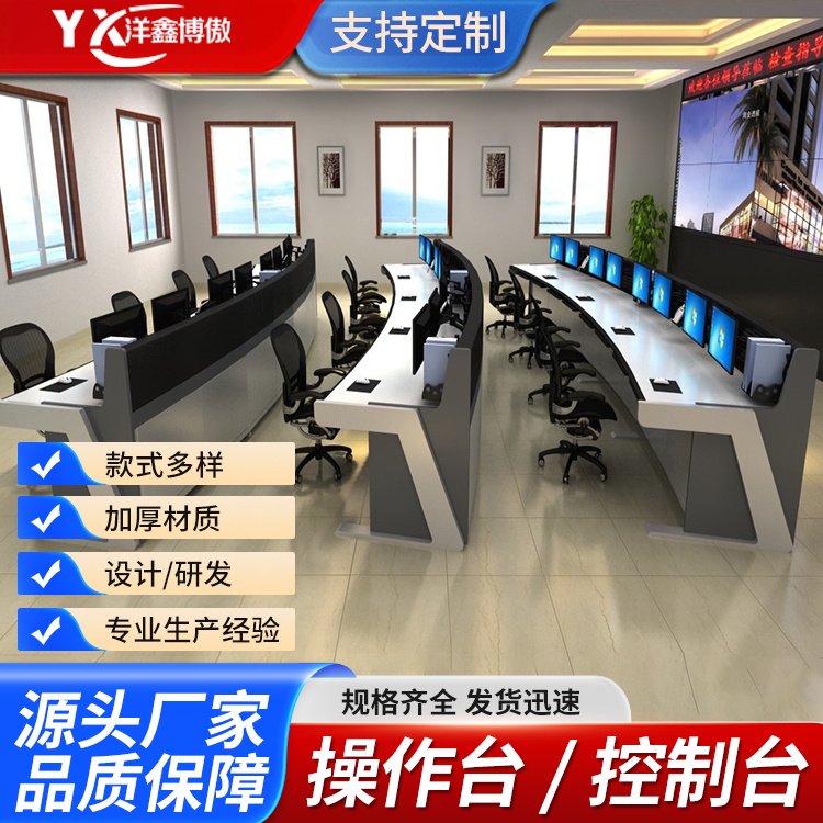 操作台调度台 防静电工作台 不生锈 工厂定制 洋鑫博傲
