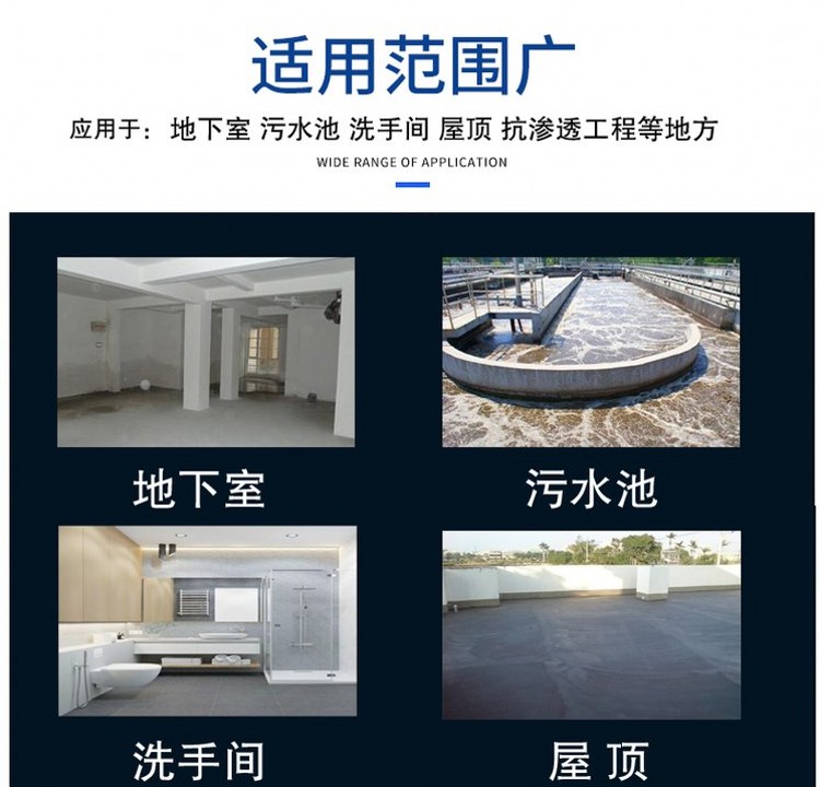 Wanji WJ cement-based permeable crystalline waterproof material concrete pool swimming pool waterproof coating film