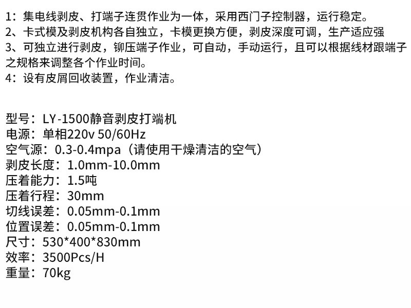 Stripping machine Stripping terminal machine Automatic stripping machine Stripping machine Manufacturer