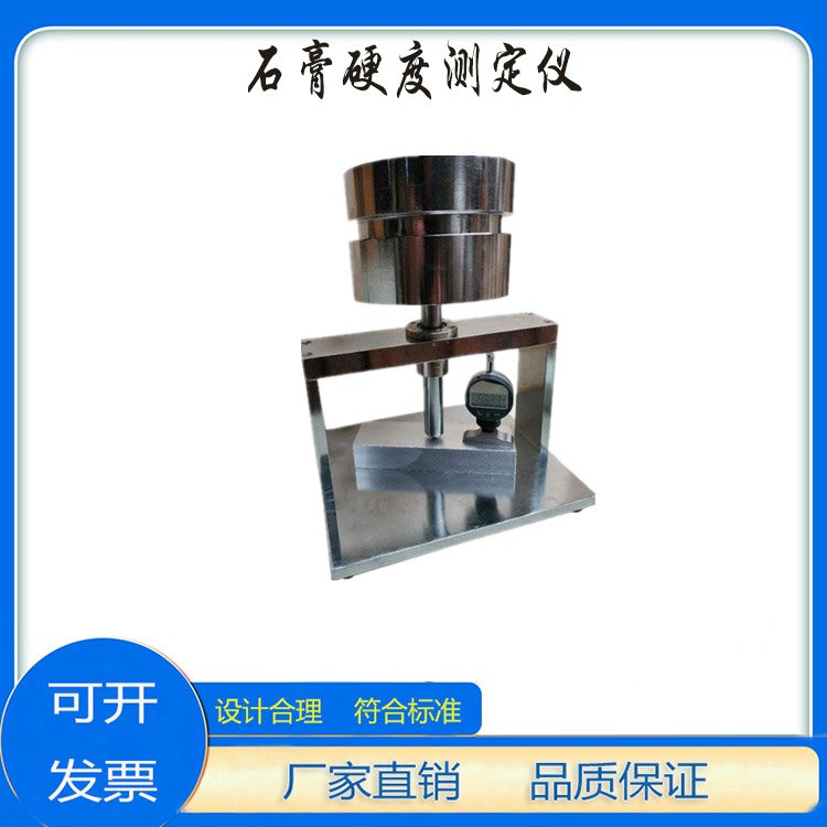 SYD-10 gypsum hardness tester, tester, and circuit tester