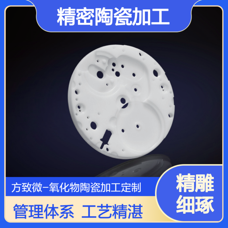 陶瓷加工 95氧化铝 99瓷定制 自动化设备配件 纯度高做工精致