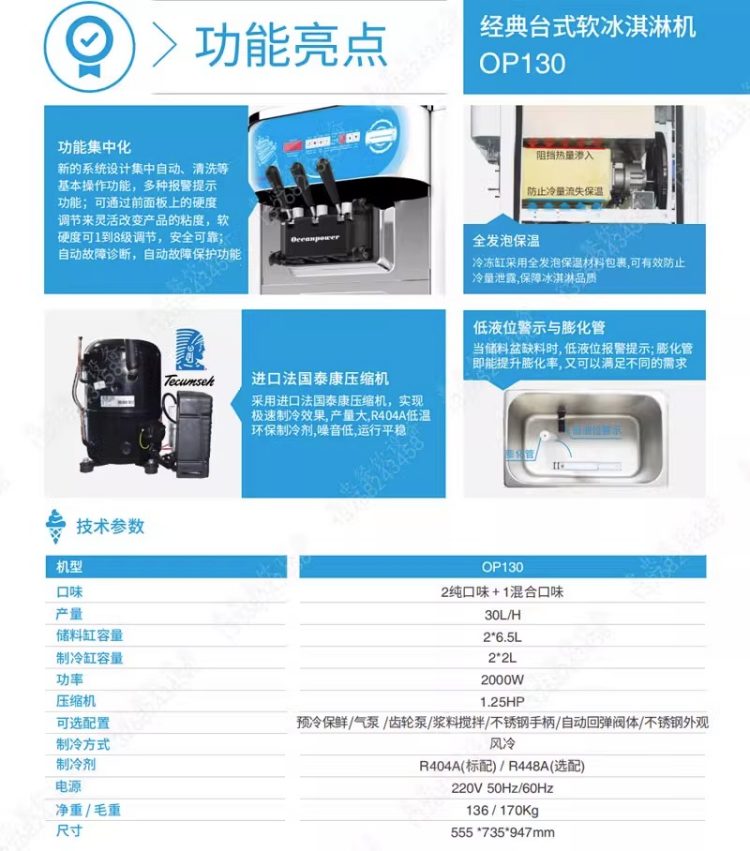 海川台式双控软冰淇淋机 DW132ETC三头打甜筒冰激凌 流动出摊冷饮机