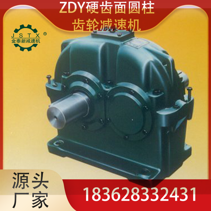 厂家生产ZDY315齿轮箱 圆柱齿轮硬齿面减速机 质量保证 货期快