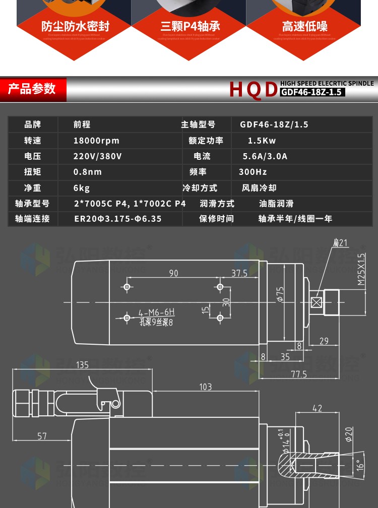 Hanqi Qiancheng High Speed Woodworking Advertising Stone Cutting Machine Air Cooled Spindle 0.8/1.5/2.2/3.2/4.5KW