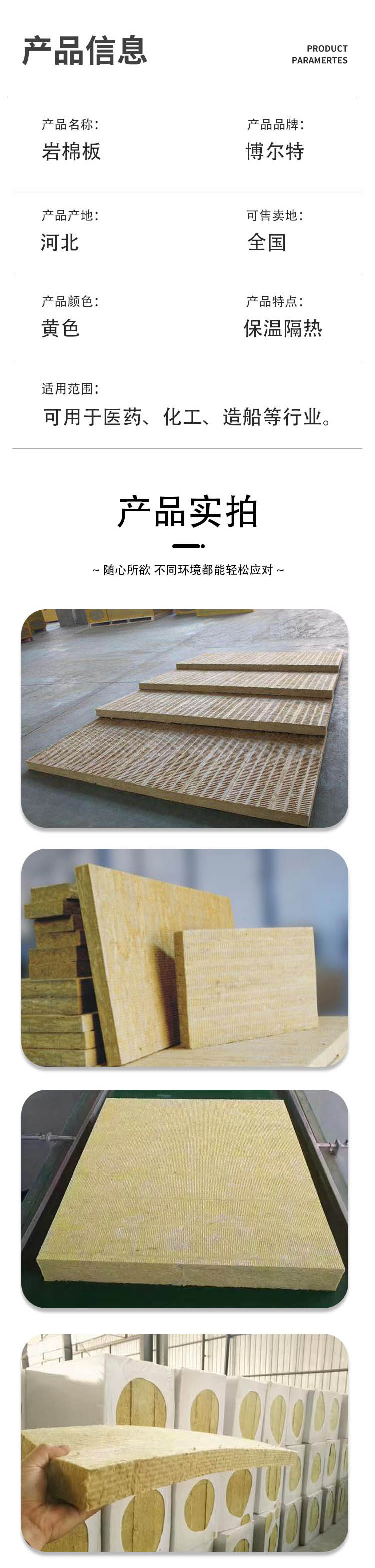 Mortar composite rock wool board, clean antibacterial wall, roof partition, 10cm Bolt