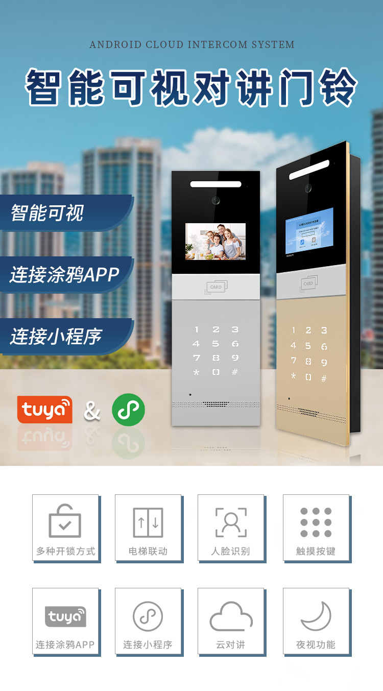 Mingke Full Digital IP Building Intercom Visual Intercom Door Bell Unit Access Control IP Intercom System